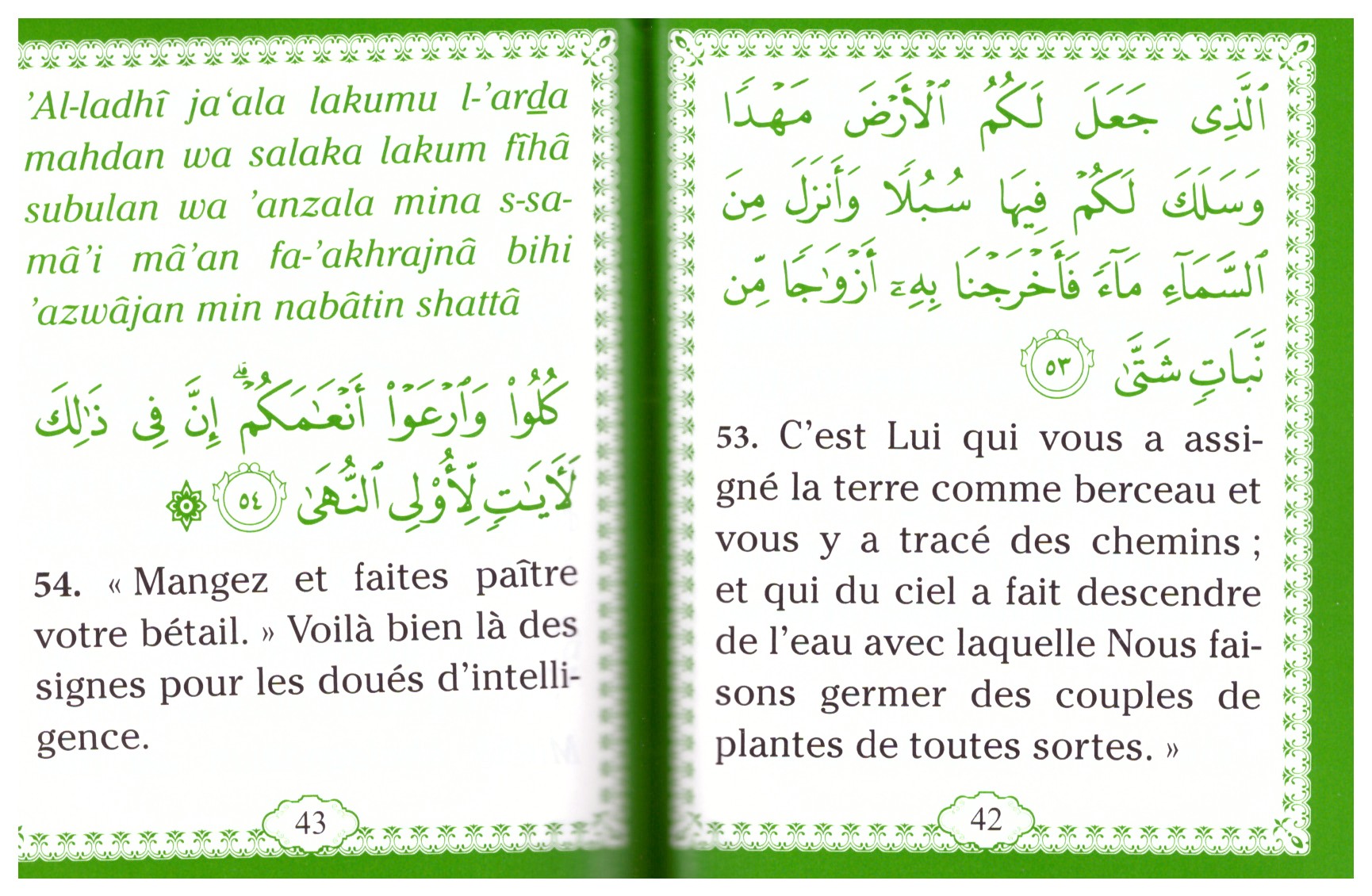 Sourate Ta Ha - Edition Ennour