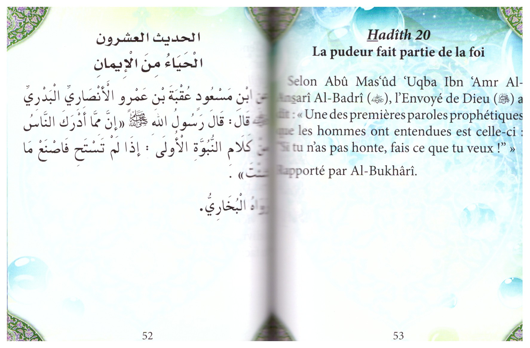 Les quarante hadiths Nawawi - Edition Ennour