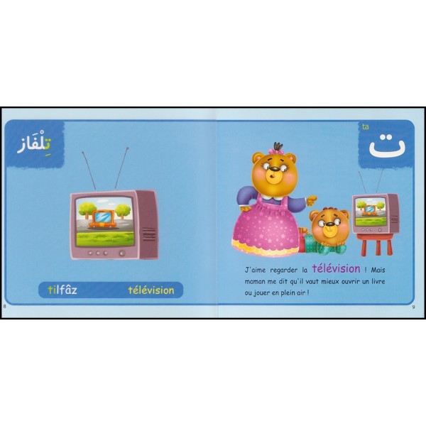 Titou apprend les lettres arabes -S. Andalouci Z. Muhammad Ali - Edition Tawhid