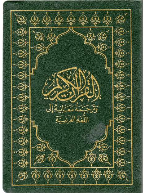 le noble coran et la traduction  et la traduction en langue française de ses sens