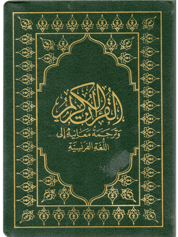 le noble coran et la traduction  et la traduction en langue française de ses sens