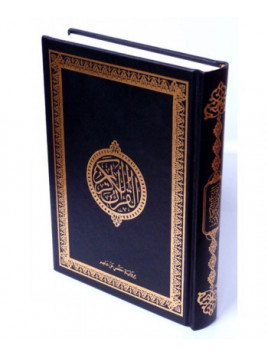 Le Coran en arabe- Couverture Noire et dorée - 17 x 24 cm