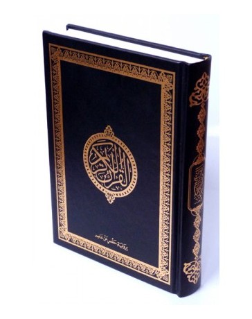 Le Coran en arabe- Couverture Noire et dorée - 17 x 24 cm