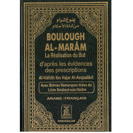 BOULOUGH AL-MARÂM