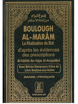 BOULOUGH AL-MARÂM