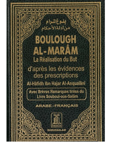 BOULOUGH AL-MARÂM