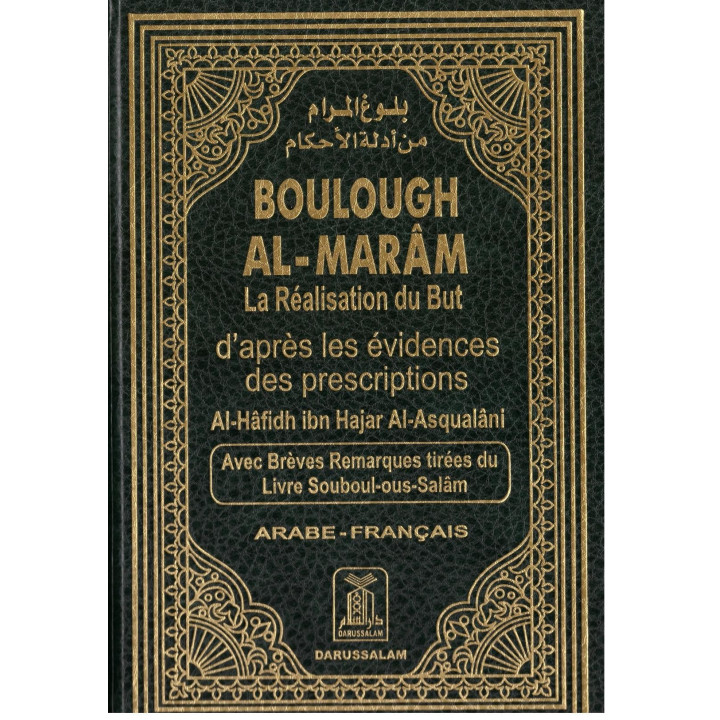BOULOUGH AL-MARÂM