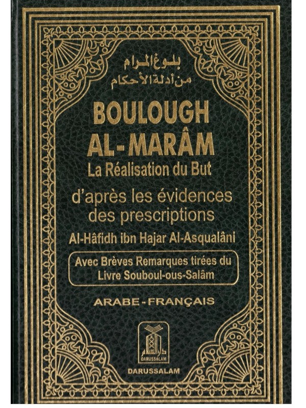 BOULOUGH AL-MARÂM