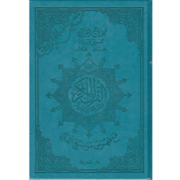 Le Coran en Arabe Format A5 Tajwid Couleur Rose