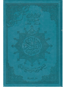 Le Coran en Arabe Format A5 Tajwid Couleur Rose