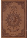 Le Coran en Arabe Format A5 Tajwid Couleur Rose