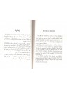 Lettre au disciple - Al Ghazali - Edition Al Bouraq