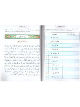 Le tajwid simplifié  Cahier d'exercices - Farid Ouyalize - Edition Sana