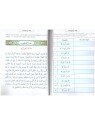 Le tajwid simplifié  Cahier d'exercices - Farid Ouyalize - Edition Sana