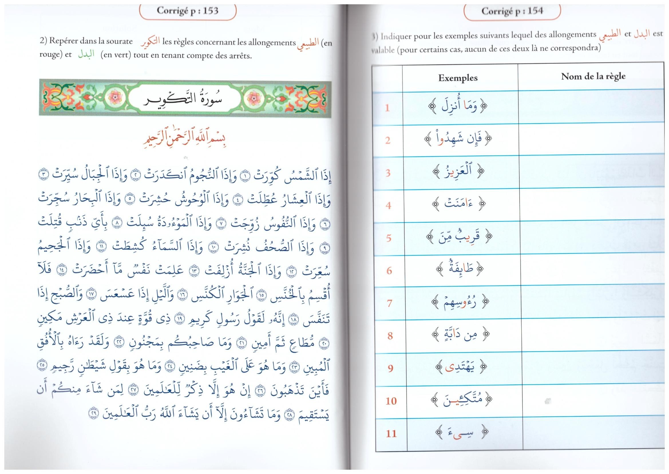 Le tajwid simplifié  Cahier d'exercices - Farid Ouyalize - Edition Sana