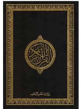 Le Saint Coran en arabe Blanc Format A5 20x15 cm