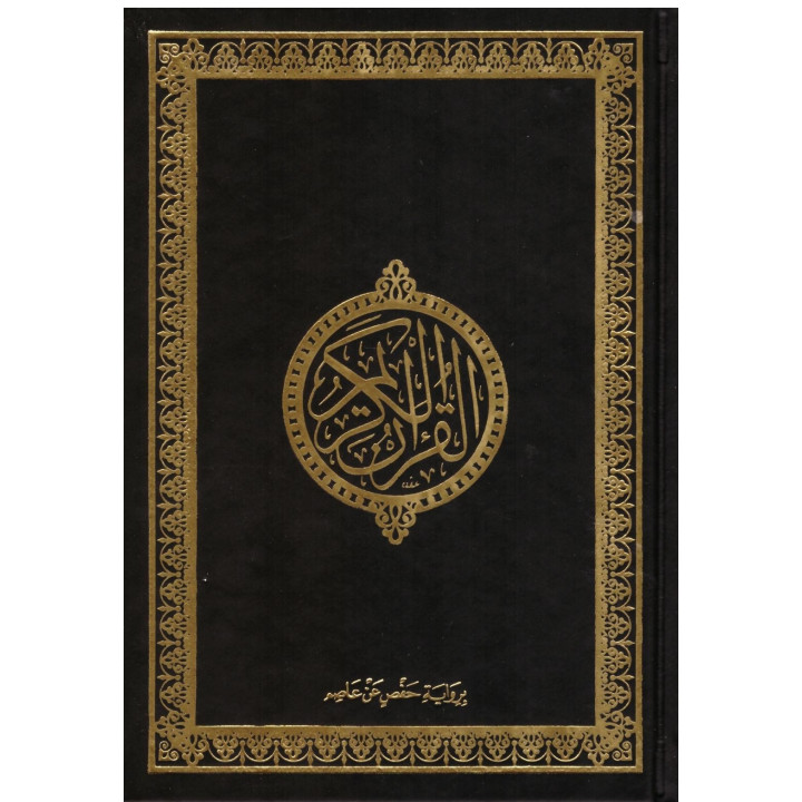 Le Saint Coran en arabe Blanc Format A5 20x15 cm