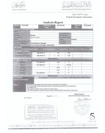 Miel de Sidr du Yemen Royal Maliki ( miel de jujubier )  500 gr