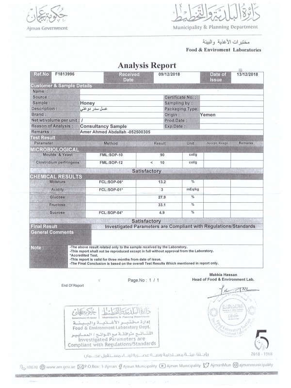 Miel de Sidr du Yemen Royal Maliki ( miel de jujubier )  500 gr