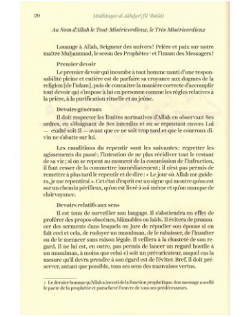 Série d'épîtres du Fiqh Mâlikite