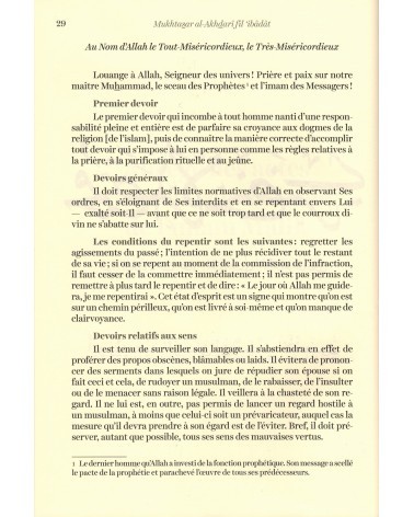Série d'épîtres du Fiqh Mâlikite