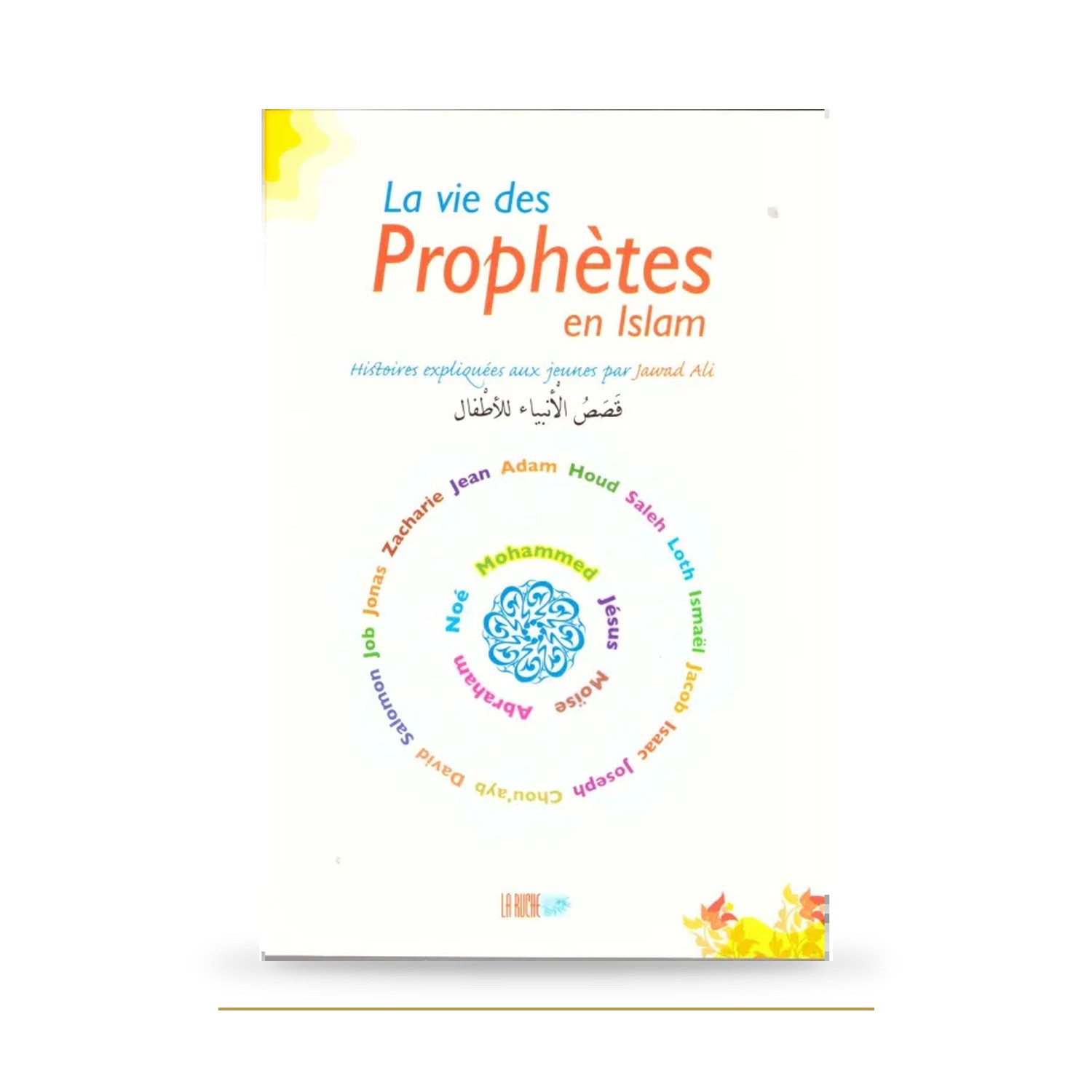 La vie des Prophètes en Islam - Histoires expliquées aux jeunes par Jawad Ali - La Ruche