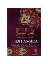 Fiqh As-sîra - La biographie du Prophète Muhammad (PSL)