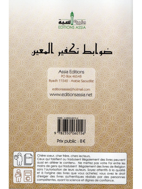 Les Règles du Takfir d'un Individu Précis