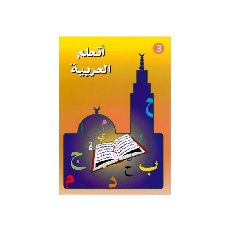 J'apprends L'arabe Tome 1 éditions La Madrassah