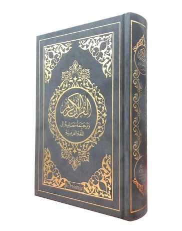 Le Noble Coran et la traduction en langue française de ses sens  - Edition de luxe couverture en daim - Gris dorée