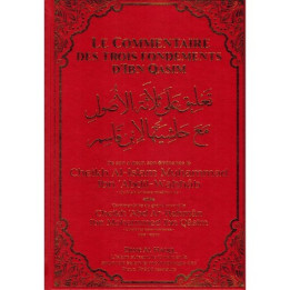 Le Commentaire des Trois Fondements d'Ibn Qasim - Dine Al Haqq