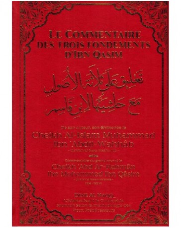 Le Commentaire des Trois Fondements d'Ibn Qasim - Dine Al Haqq