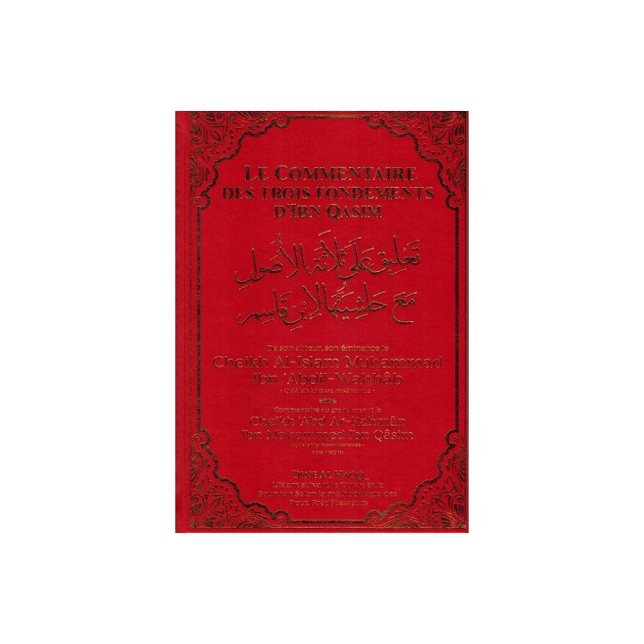 Le Commentaire des Trois Fondements d'Ibn Qasim - Dine Al Haqq