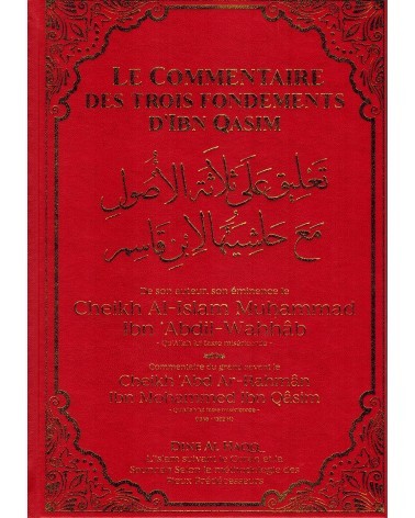 Le Commentaire des Trois Fondements d'Ibn Qasim - Dine Al Haqq