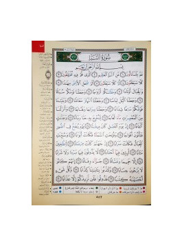 Coran tajwid - Partie Amma - Grand format