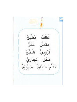 Le voyage fantastique dans le monde merveilleux des Houroufs