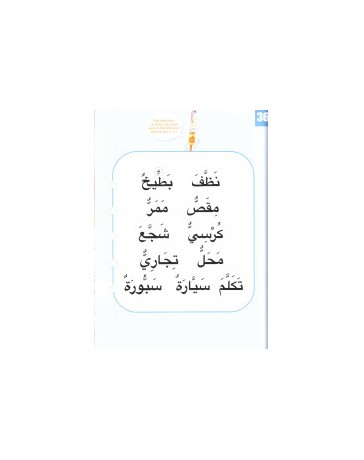 Le voyage fantastique dans le monde merveilleux des Houroufs